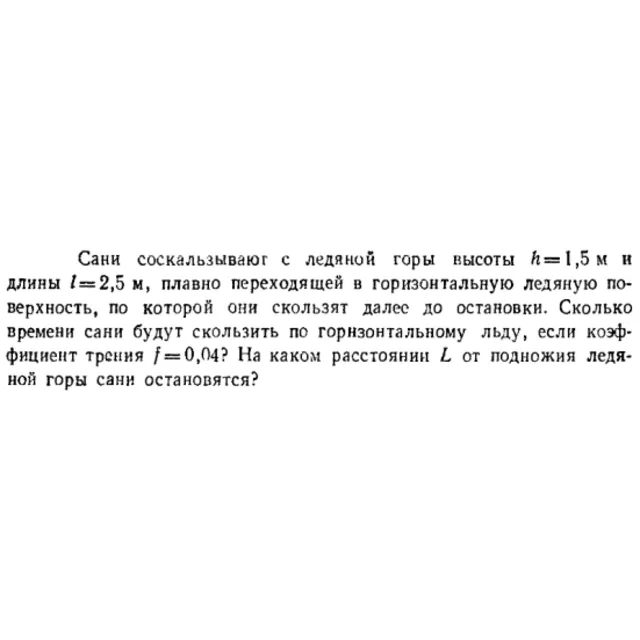 Задача id16389