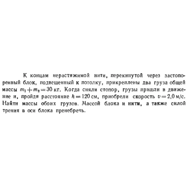 Задача id16390