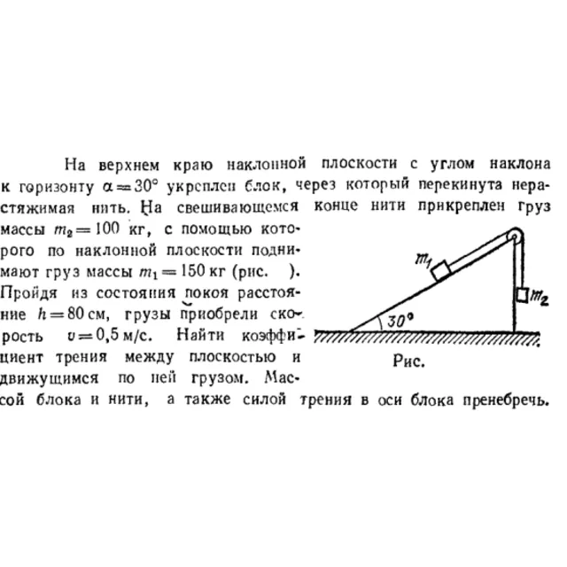 Задача id16391