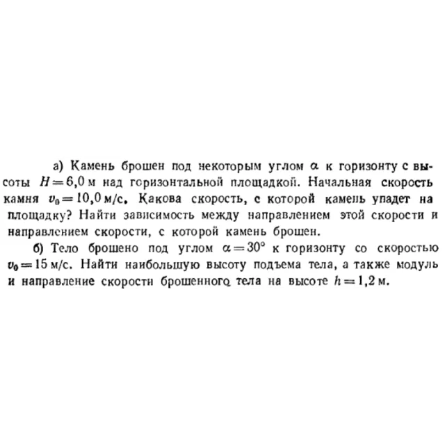 Задача id16393