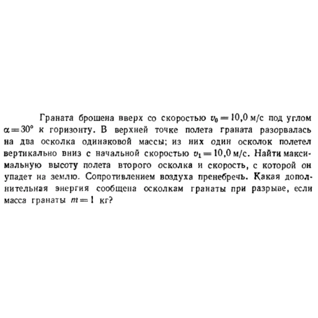 Задача id16395