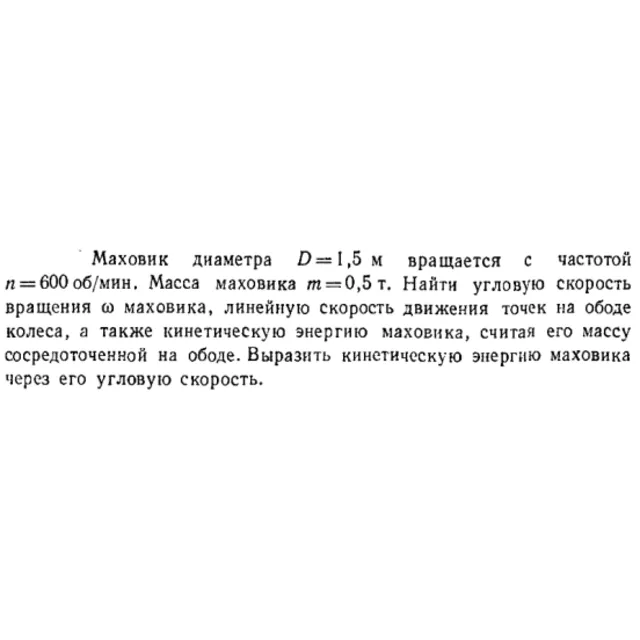 Задача id16398