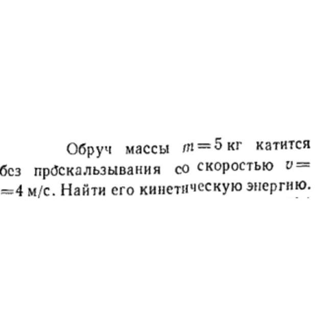 Задача id16400