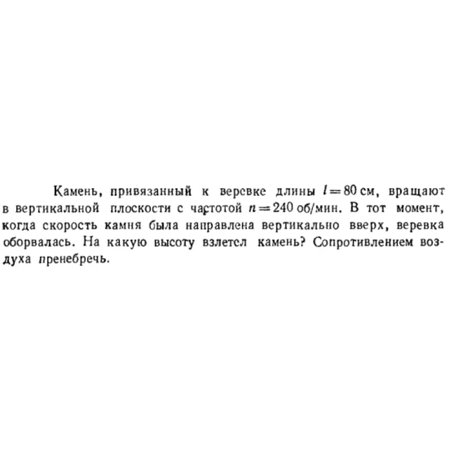 Задача id16401