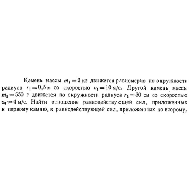 Задача id16403