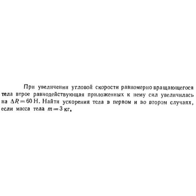 Задача id16404