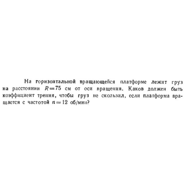 Задача id16405