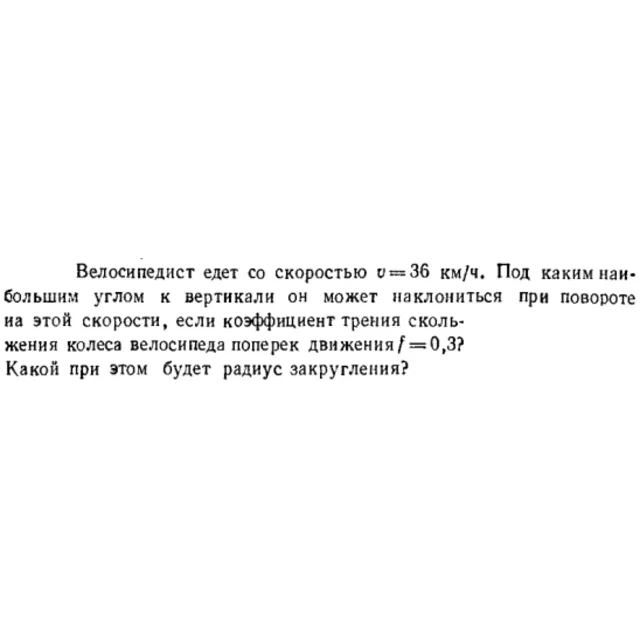 Задача id16406