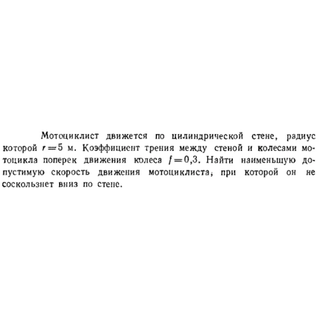 Задача id16407