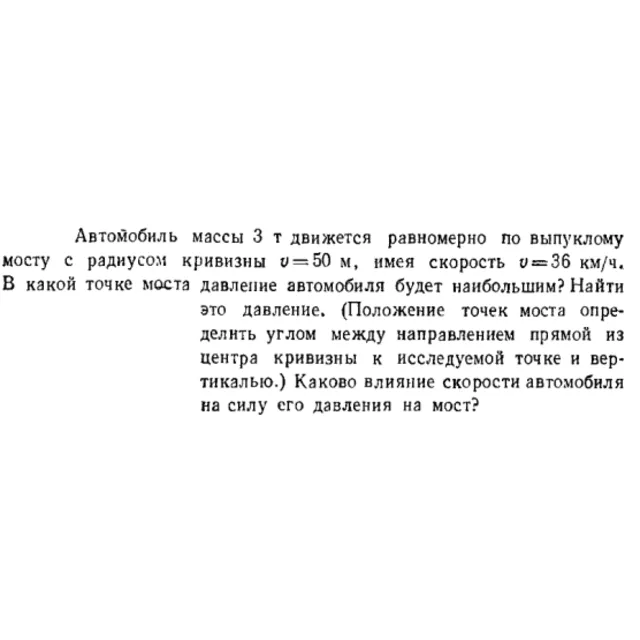 Задача id16408