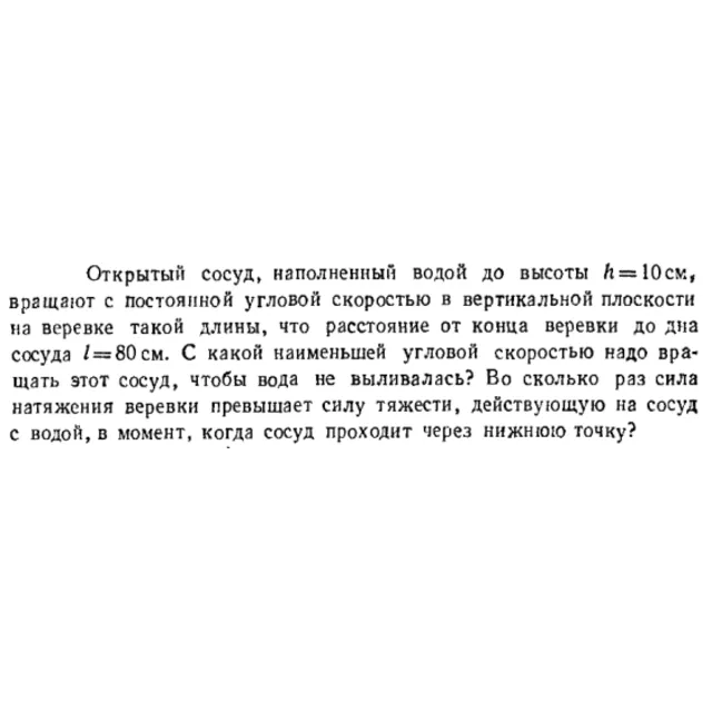 Задача id16409