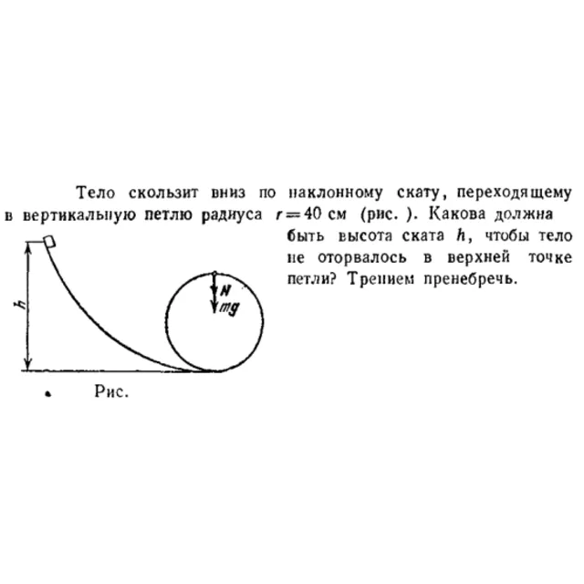 Задача id16410