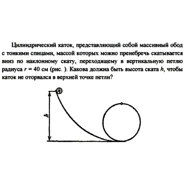 Задача id16411