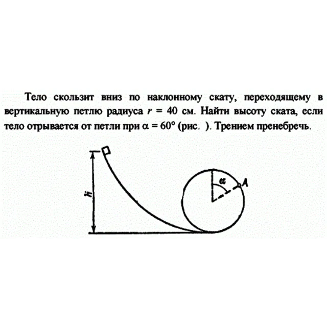 Задача id16412