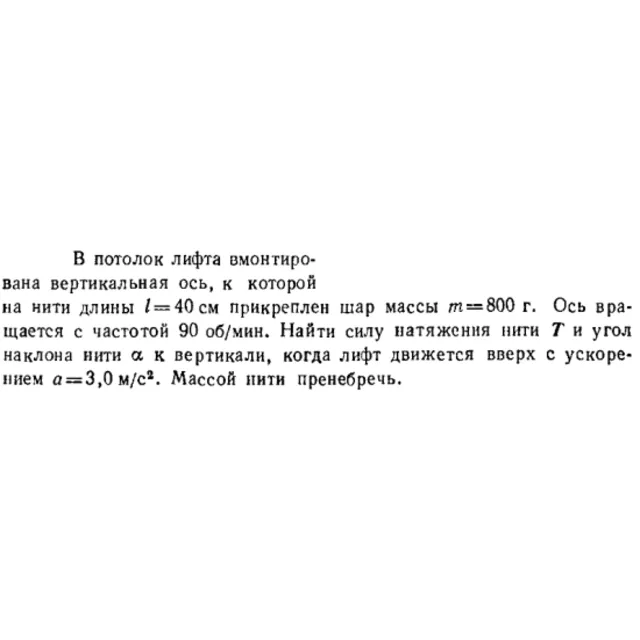 Задача id16413