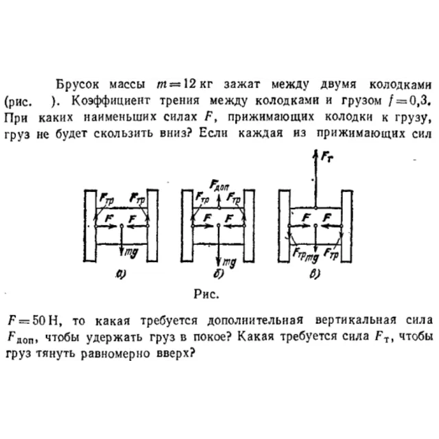Задача id16418