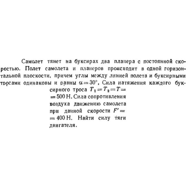 Задача id16419