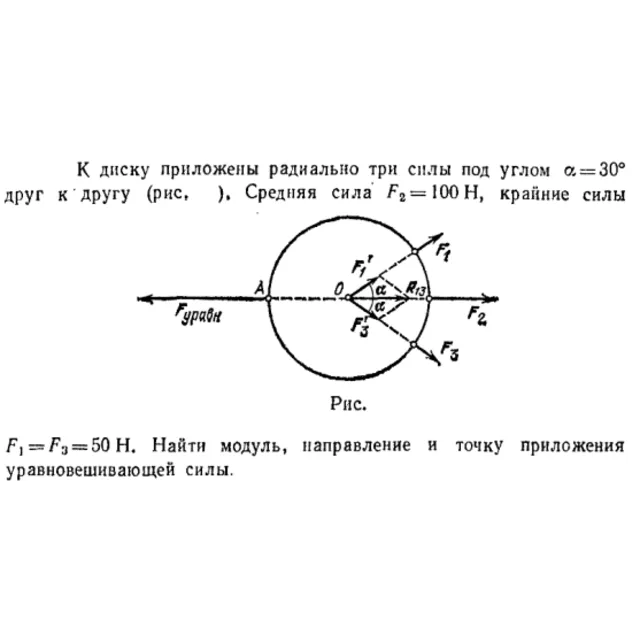 Задача id16420