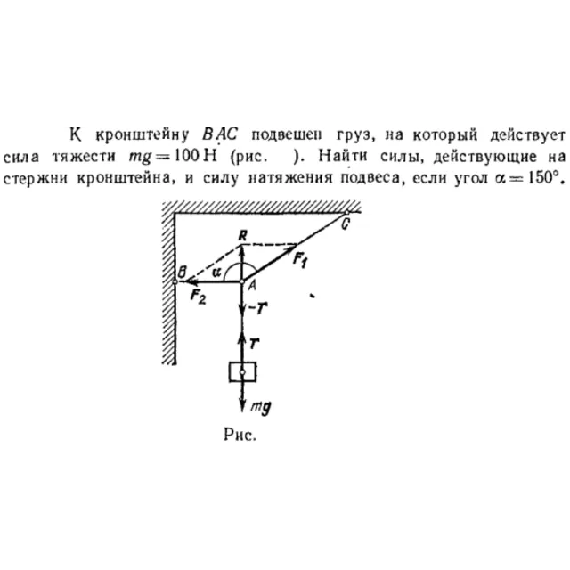 Задача id16422