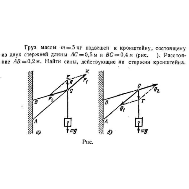 Задача id16423