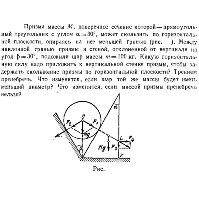 Задача id16425