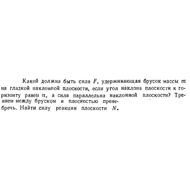 Задача id16427
