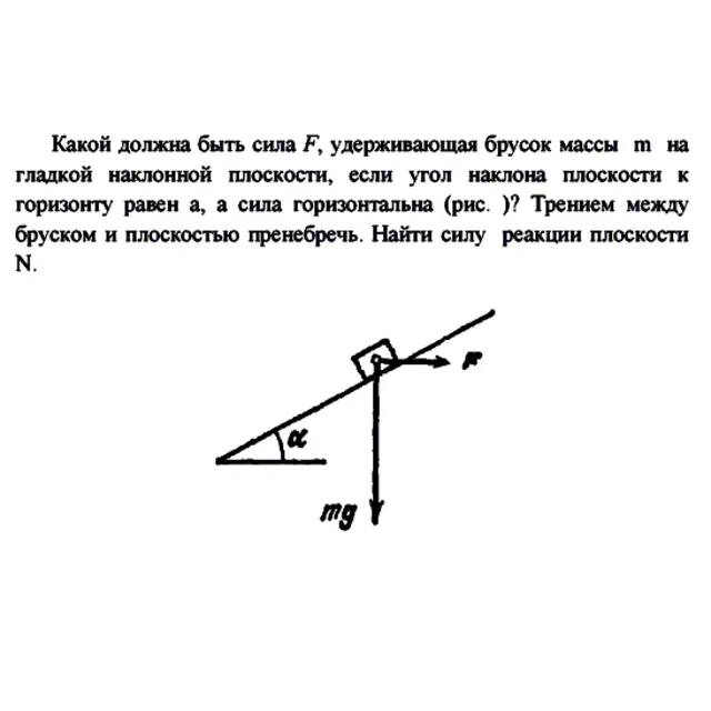 Задача id16428