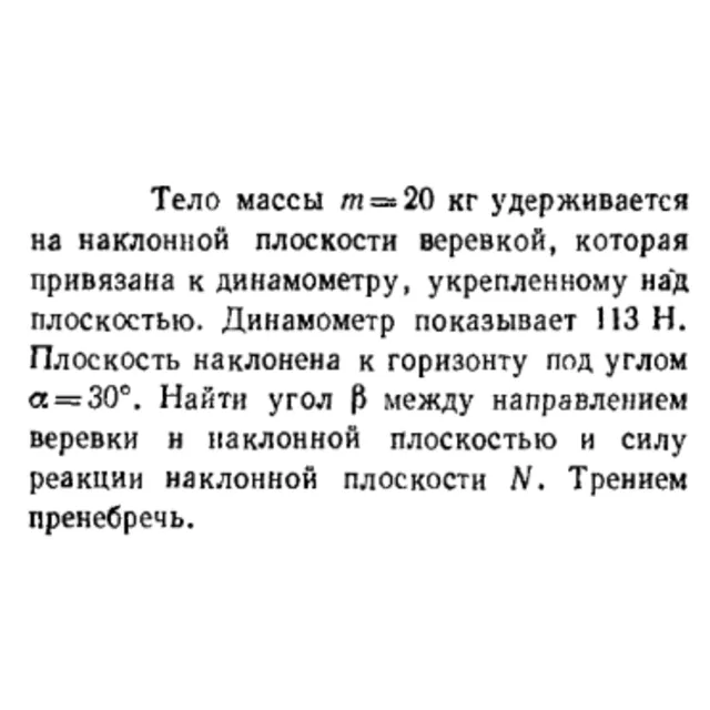 Задача id16429