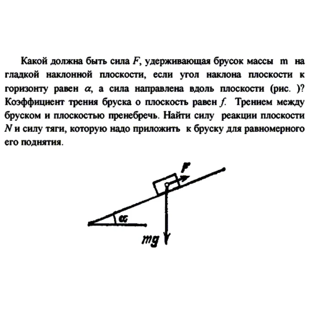 Задача id16430