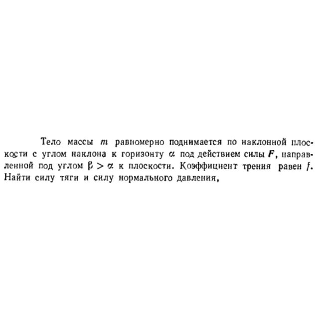 Задача id16432