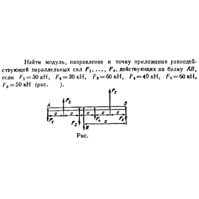 Задача id16433