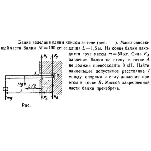 Задача id16435