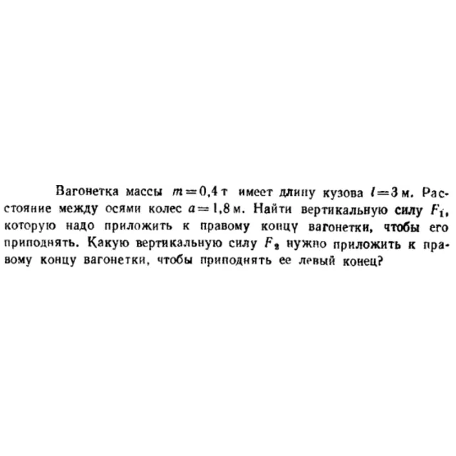 Задача id16436