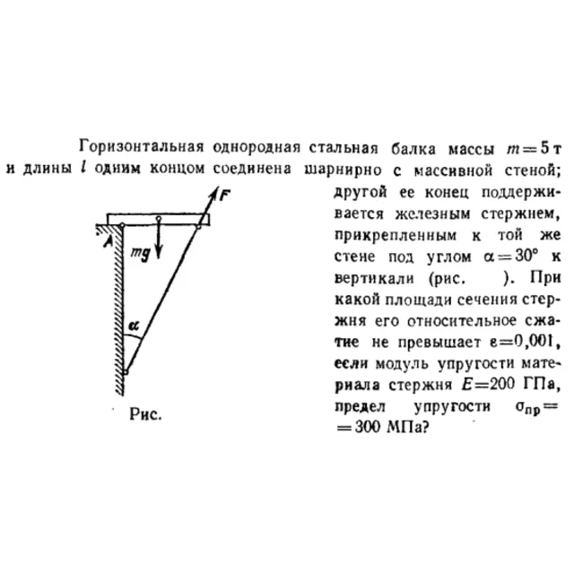 Задача id16438