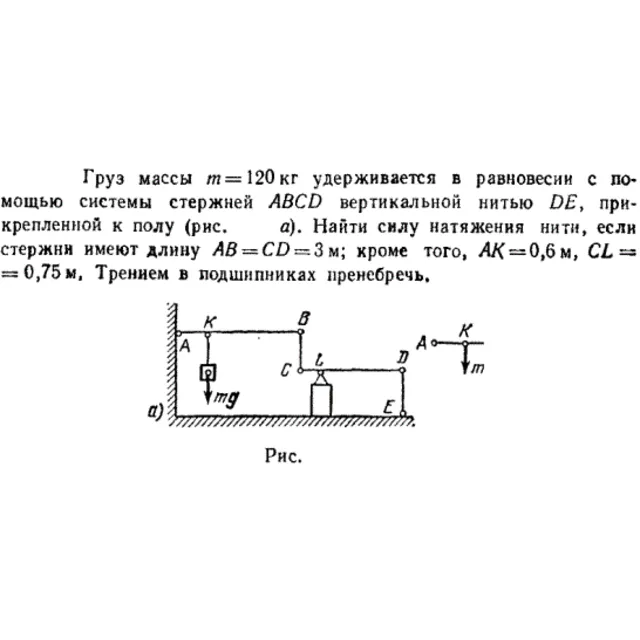 Задача id16439