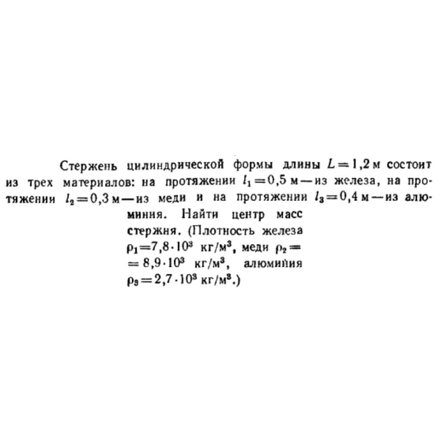 Задача id16440
