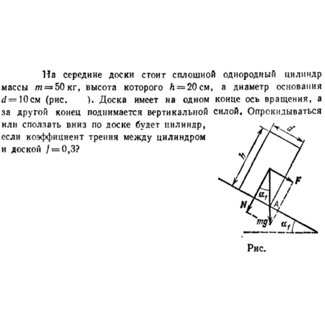 Задача id16442