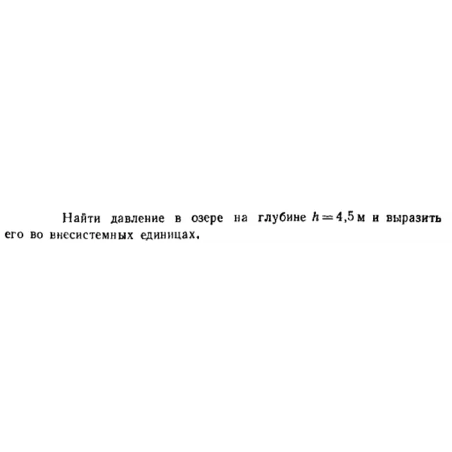 Задача id16443