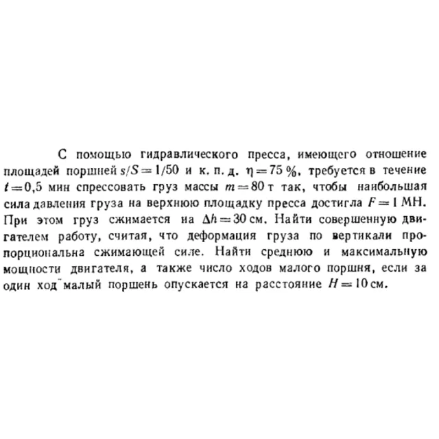 Задача id16445