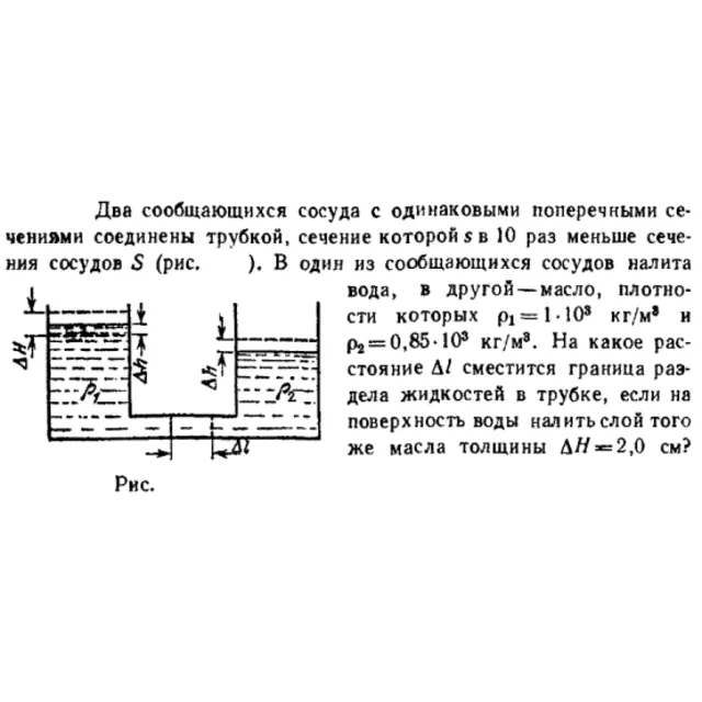 Задача id16446