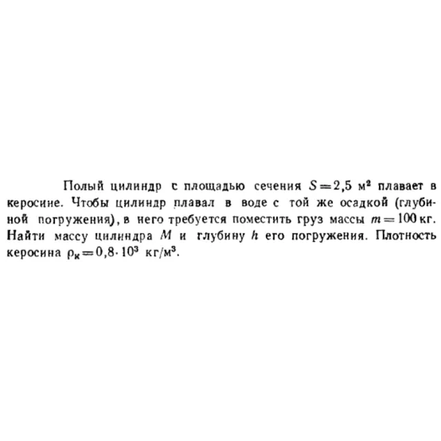 Задача id16450