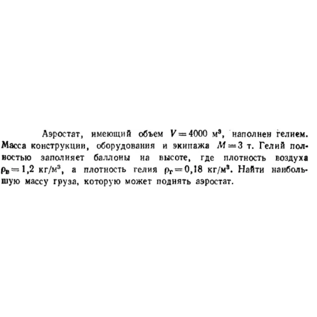 Задача id16454