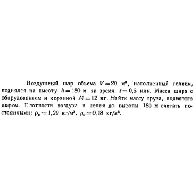 Задача id16455