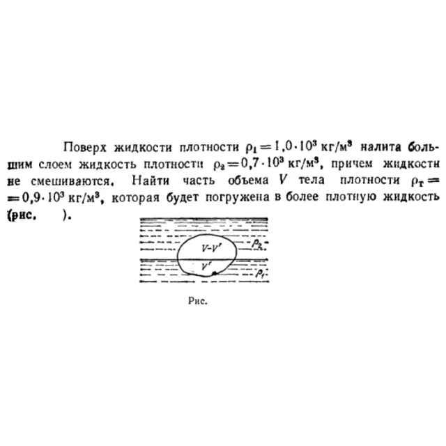 Задача id16456