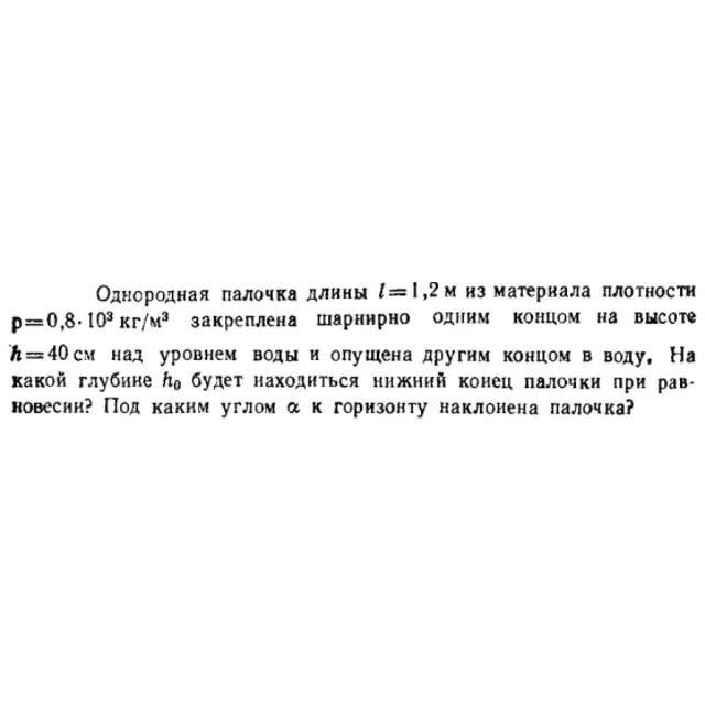Задача id16457