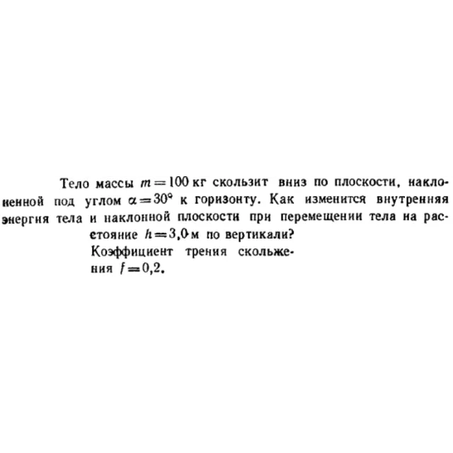 Задача id16460