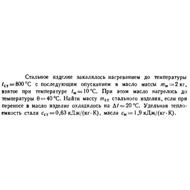 Задача id16462
