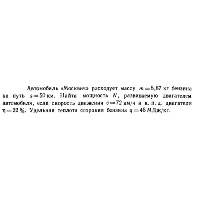 Задача id16463
