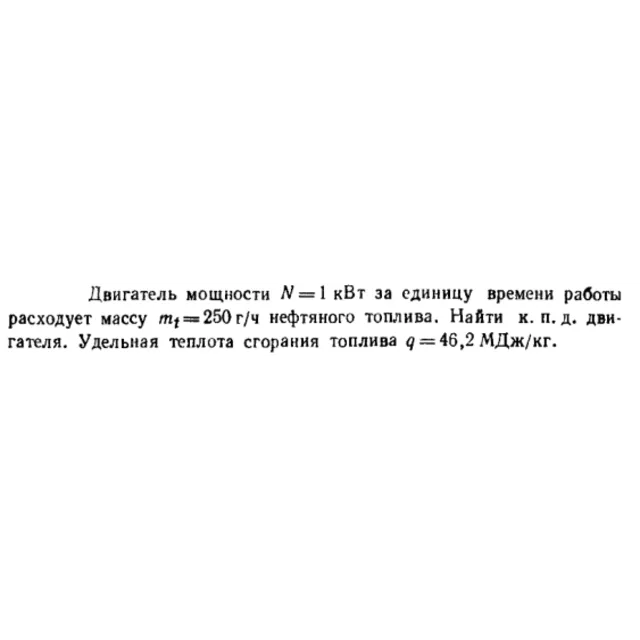 Задача id16464