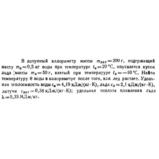 Задача id16465
